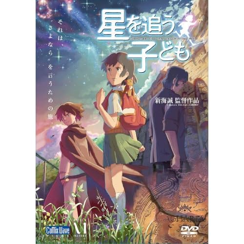 人気アニメ　 DVD 12枚セット　細田守監督　新海誠監督　など 細田守監督と新海誠監督、どっちの映画が好き？」僅差で過半数を